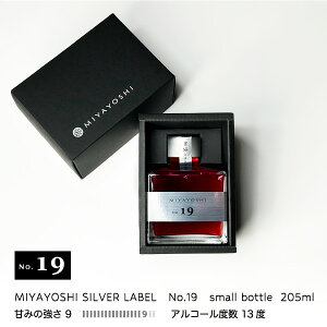 ~ MIYAYOSHI No.19 small bottle 205ml AR[x13 Vo[x  ߂ EV I 䂠 a̎R {D