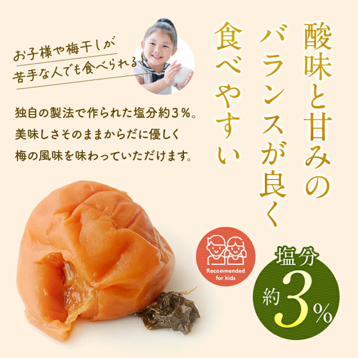 楽天市場】梅干し 訳あり 減塩つぶれ梅 しそ 塩分3% 400g 産地直送 和歌山県産 紀州南高梅 梅干 うめぼし 規格外品 しそ梅 : 一冨士 楽天市場店 楽天市場】梅干し 訳あり 減塩つぶれ梅 しそ 塩分3% 400g 産地直送 和歌山県産 紀州南高梅 梅干 うめぼし 規格外品 しそ梅 : 一冨士 楽天市場店