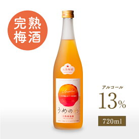 梅酒 うめのわ 完熟梅酒 720ml アルコール度数13％ お酒 うめしゅ ウメシュ 完熟南高梅 和歌山 吉村秀雄商店