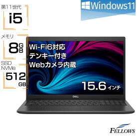 【店内最大19倍 限定クーポン発行中】 新品ノートPC メーカー保証2025年3月まで Windows11 第11世代 i5 DELL Latitude 3520 15.6インチ フルHD 8GBメモリ 512GB SSD NVMe テンキー Wi-Fi6