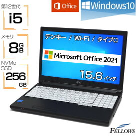 【エントリーでP10倍 当店限定】 Microsoft Office H&B 2021 10コア Windows10 Pro 新品 ノートPC パソコン 富士通 LIFEBOOK A5512/KX 第12世代 Core i5 8GBメモリ 256GB NVMe SSD 15.6インチ