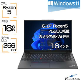 【P5倍対象品＋エントリーでP5倍】 おまかせ ノートパソコン 新品 カメラ付き Win11 Pro Lenovo ThinkPad E16 Ryzen 5 7530U 16GBメモリ 256GB 高速SSD テンキー Wi-Fi6 指紋認証 A4