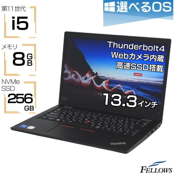 楽天市場】ノートパソコン 新品 i5 第11世代 カメラ付き オススメB5 