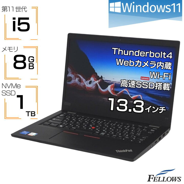 楽天市場】ノートパソコン 新品 i5 第11世代 カメラ付き オススメB5 