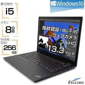 【4/1まで 当店限定イベント 最大32倍】 カメラ付き 新品 ノートPC パソコン Lenovo ThinkPad L13 Gen3 21B3001RJP Windows10 Pro Core i5-1235U 10コア 8GBメモリ 256GB SSD 13.3インチ Wi-Fi6 指紋