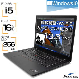 【エントリーでP5倍+店内P10倍UP】 ノートパソコン 新品 i5 第12世代 カメラ Lenovo ThinkPad L13 Gen3 21B3001SJP Windows10 10コア 16GBメモリ 256GB SSD NVMe 13.3インチ WUXGA Wi-Fi6 指紋認証