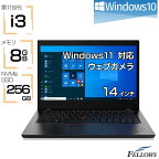 【当店限定 最大20倍ポイント 割引クーポン発行中】 カメラ付き 新品 パソコン Lenovo ThinkPad L14 Gen2 20X100NKJP Windows10 Pro 第11世代 Core i3 8GBメモリ 256GB SSD NVMe 14インチ Wi-Fi6