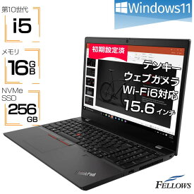 【エントリーでP10倍 当店限定】 ノートパソコン 新品 Windows11 初期設定済み i5 第10世代 Lenovo ThinkPad L15 Gen1 20U3000UJP 16GBメモリ 256GB SSD 15.6インチ Wi-Fi6 テンキー A4