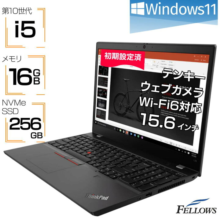 楽天市場】ノートパソコン 新品 Windows11 初期設定済み i5 第10世代 