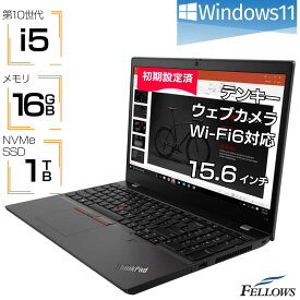 【エントリーでP5倍 当店限定】 ノートパソコン 未使用 Windows11 i5 第10世代 テカリあり カメラ付き Lenovo ThinkPad L15 Gen1 16GBメモリ 1TB NVMe SSD 15.6インチ Wi-Fi6 テンキー