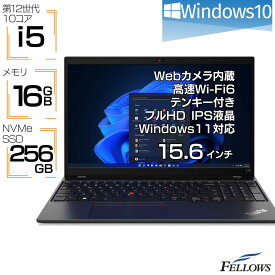 ノートパソコン 新品 第12世代 i5 カメラ付き Lenovo ThinkPad L15 Gen3 Windows10 16GBメモリ 256GB SSD NVMe テンキー Wi-Fi6 10コア A4