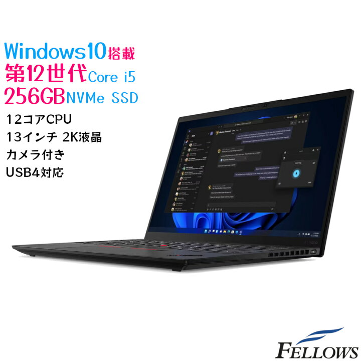 楽天市場】新品 ノートPC パソコン Lenovo ThinkPad X1 Nano Gen2