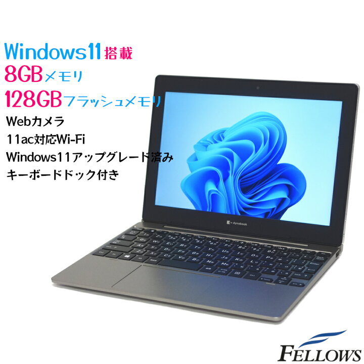 楽天市場】Windows11アップグレード済み カメラ付き 新品 タブレット 