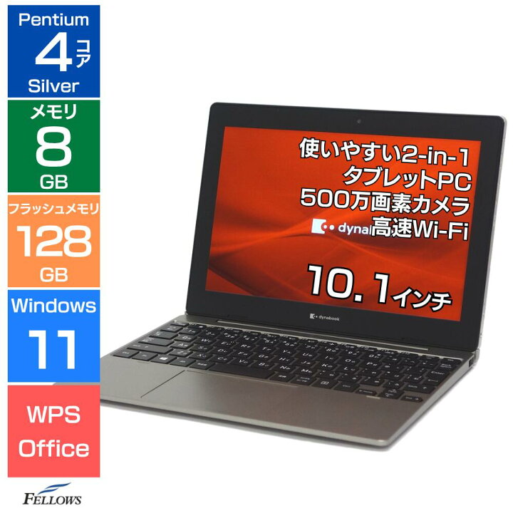 楽天市場】【エントリーでポイント5倍】 タブレットPC 新品 Win11 Pro 