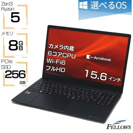 【当店限定 最大20倍ポイント 割引クーポン発行中】 新品 カメラ付き ノートパソコン A4 dynabook Y55 Windows10 Pro Ryzen 5 5600U Zen3 8GBメモリ 256GB SSD PCIe 6コア 15.6インチ フルHD テンキー