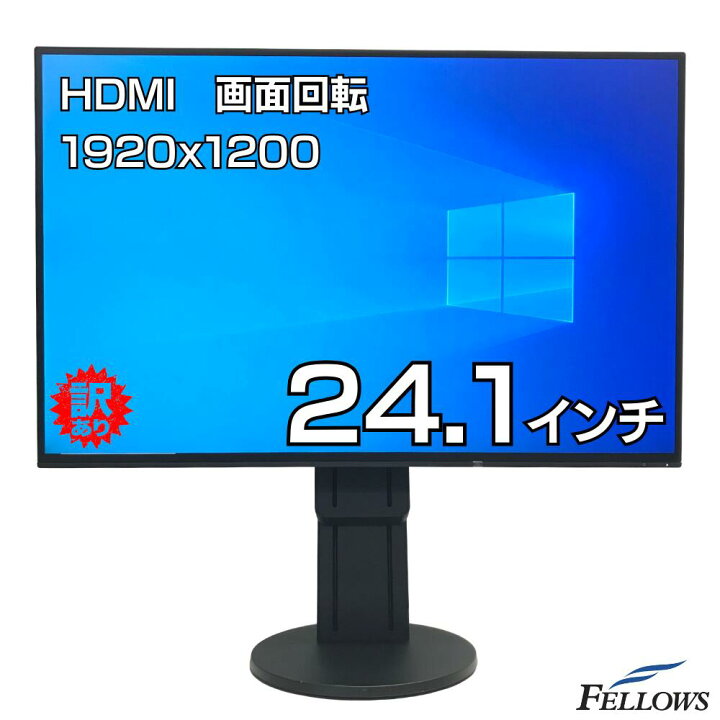 楽天市場】【当店限定 エントリーでP10倍】 モニター 24.1インチ 