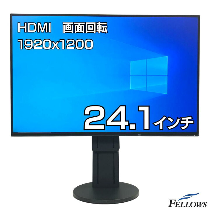 楽天市場】セール特価 モニター 24.1インチ ディスプレイ EIZO 