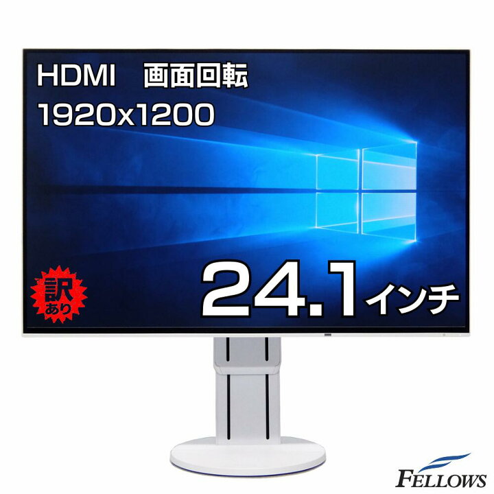楽天市場】モニター 24.1インチ ディスプレイ EIZO FlexScan EV2456-WT  