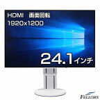 【店内最大19倍 限定クーポン発行中】 セール 6001-10000時間 中古 パソコン モニター EIZO FlexScan EV2456-WT 24.1インチ 1920x1200 WUXGA フレームレス IPS 5ms HDMI プロ仕様 液晶 ディスプレイ