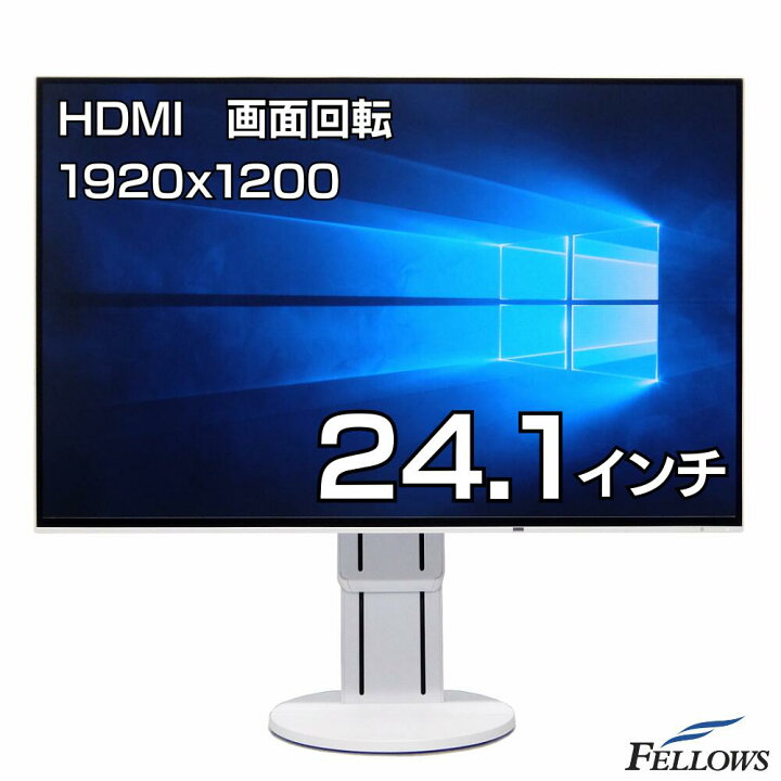 楽天市場】モニター 24.1インチ ディスプレイ EIZO FlexScan EV2456-WT 