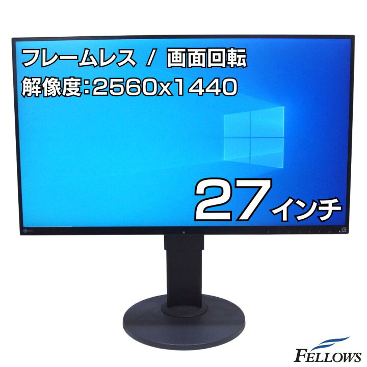 楽天市場】モニター 27インチ ディスプレイ EIZO FlexScan EV2750-BK 