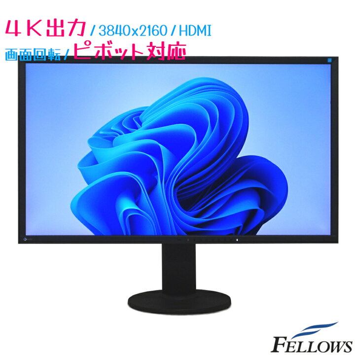 楽天市場】4K 大型 中古 パソコン モニター EIZO FlexScan EV3237-BK  