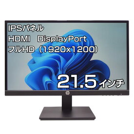 【店内最大19倍 限定クーポン発行中】 未使用 モニタ HDMI フルHD パソコン PC モニター HP P22h G4 21.5インチ IPSパネル 5ms 高コントラスト LEDバックライト 液晶 ディスプレイ DisplayPort