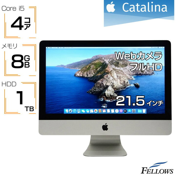 楽天市場】デスクトップパソコン 中古 一体型 Apple iMac 21.5-inch 