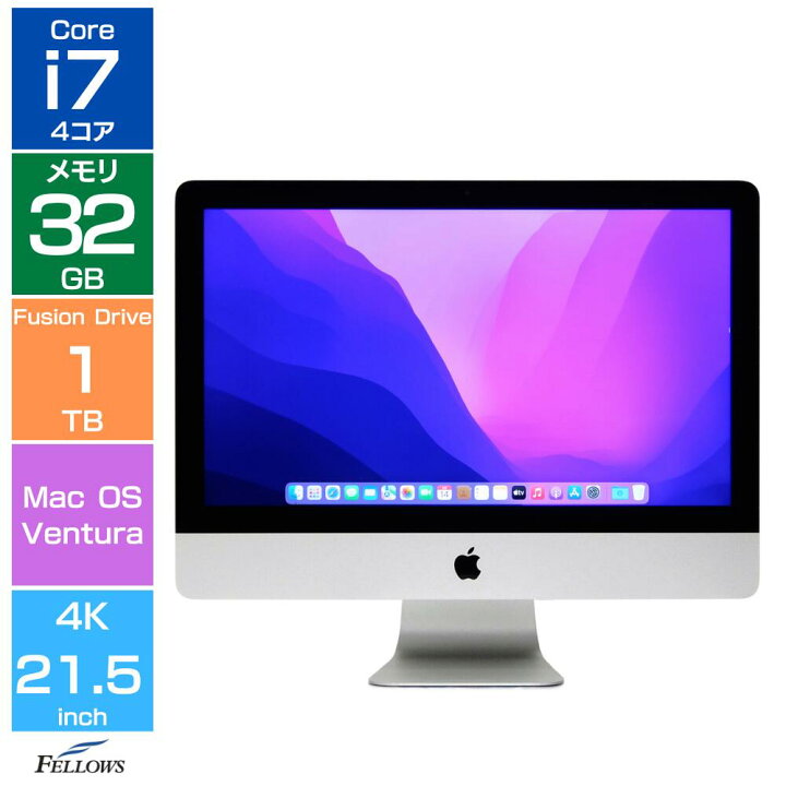 楽天市場】【エントリーでポイント5倍】 液晶一体型 デスクトップ 