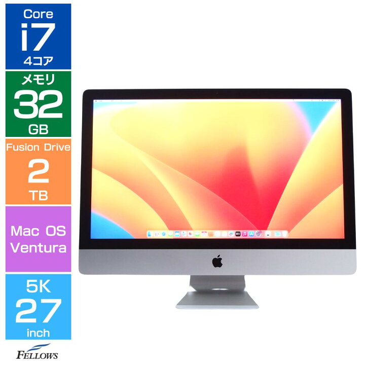 楽天市場】【エントリーでポイント5倍】 液晶一体型 デスクトップ 