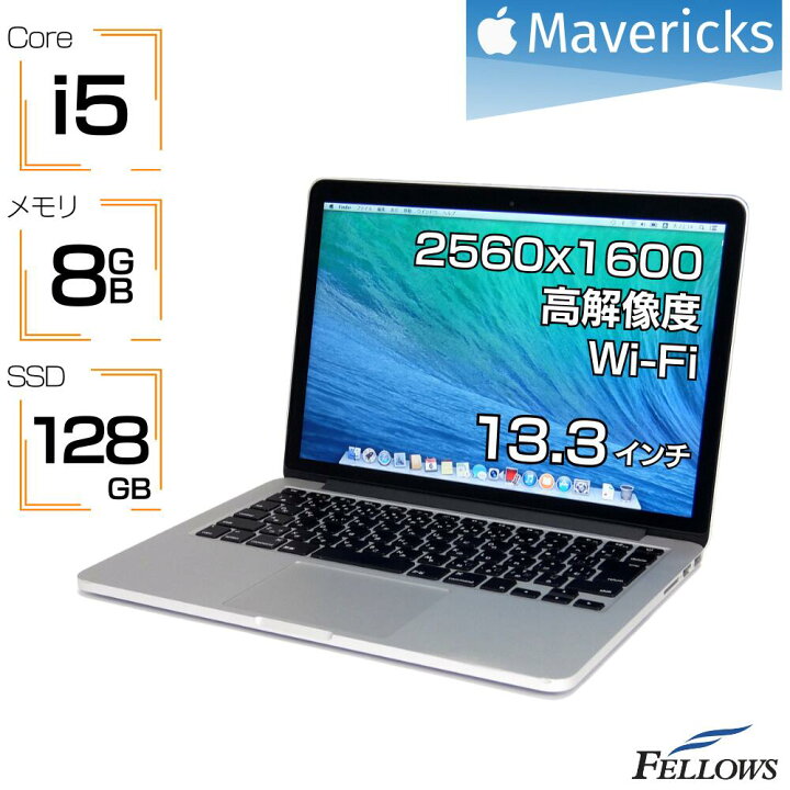 楽天市場】ノートパソコン 中古 MacBook Pro 13インチ Core i5 2.4GHz 