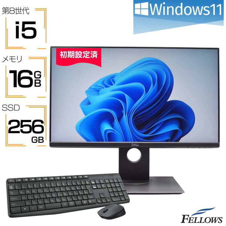 楽天市場】パソコン セット Windows11 i5 モニタ付き 無線キーボード 