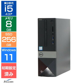 【エントリーでポイント5倍】 デスクトップパソコン 中古 良品 Win11 Pro i3 第9世代 Dell Vostro 3471 8GB 256GB SSD 1TB HDD DVD Wi-Fi 省スペース ミニタワー 中古パソコン コスパ抜群