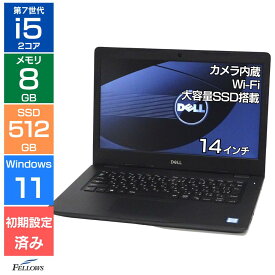 【エントリーでポイント10倍】 512GB 新品SSD ノートパソコン 中古 Bランク Win11 Pro i5 第7世代 カメラ付き Dell Latitude 3490 8GBメモリ 14インチ A4 Wi-Fi 中古パソコン 中古PC すぐに使える 安心の新品SSD