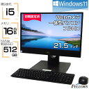 【P10倍対象品＋エントリーでP5倍】 液晶一体型パソコン 中古 訳あり B品 Win11 Pro i5 第9世代 カメラ付き 21.5インチ DELL OptiPlex 5270 16GBメモリ 新品512GB 高速SSD 無線キーボード マウス付き 中古PC