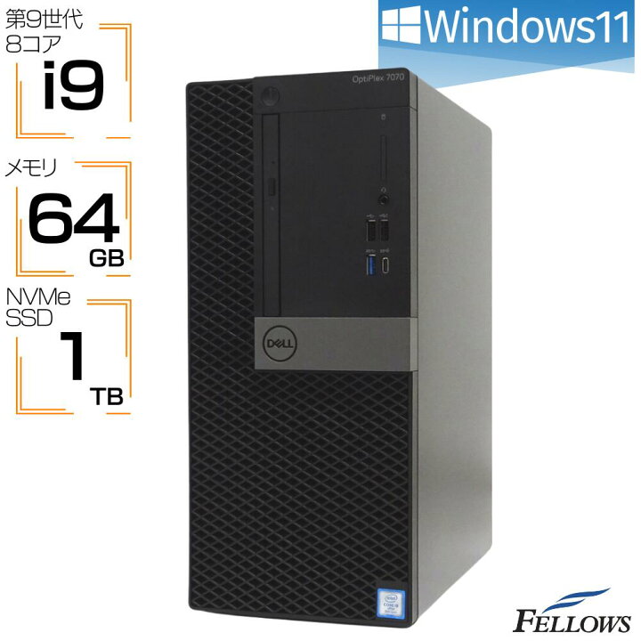 楽天市場】パソコン 中古 i9 第9世代 Windows11 64GB メモリ 1TB NVMe 