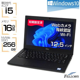 Windows11 Pro カメラ付き 中古 ノートPC パソコン DELL Latitude 7290 Core i5 第8世代 16GBメモリ 256GB NVMe SSD 12.5インチ 指紋認証 Wi-Fi 軽量 B5