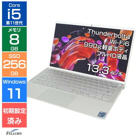 【エントリーでポイント5倍】 ノートパソコン 中古 訳あり C品 Win11 Pro i5 第11世代 DELL Inspiron 13 7300 カメラ 8GBメモリ 256GB 高速SSD 13.3インチ フルHD Wi-Fi6 Thunderbolt4 B5