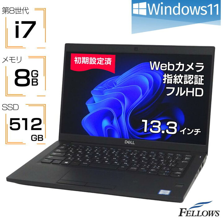 楽天市場】ノートパソコン 中古 Windows11 Pro i7 第8世代 訳あり 