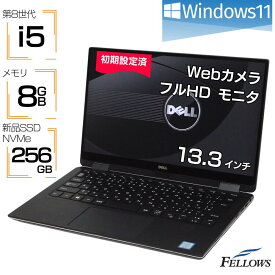 【エントリーでP10倍＋店内10倍UP】 ノートパソコン 中古 Windows11 i5 第8世代 訳あり 新品256GB SSD NVMe カメラ付き DELL XPS 13 9365 8GBメモリ 13.3インチ フルHD タッチパネル 中古パソコン