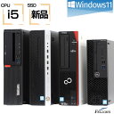 おまかせPC デスクトップパソコン 中古 良品 i5 第7世代以上 第8世代 Win11 Pro 新品SSD コスパ最強 オススメ 高性能 省スペース 中古パソコン
