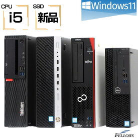 おまかせPC デスクトップパソコン 中古 良品 i5 第7世代以上 第8世代 Win11 Pro 新品SSD コスパ最強 オススメ 高性能 省スペース 中古パソコン