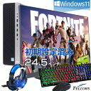【エントリーでポイント7倍】 格安 ゲーミングPC GeForce フルセット ヘッドセット 光るキーボード 中古 Win11 Core i5 第9世代 6コア 新品SSD 512GB NVMe 24.5インチ モニター付き 16GBメモリ