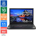 【エントリーでポイント7倍】 初期設定済み おまかせPC ノートパソコン 中古 良品 Win11 Pro i5 第8世代以上 16GB 新品メモリ 512GB 新品SSD カメラ付き A4 大きな画面 15.6インチ 中古パソコンwindows11 すぐ使える office付き中古パソコン ノートPC Office付きパソコン