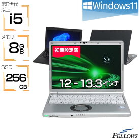 おまかせPC ノートパソコン 中古 訳あり B品 Win11 Pro i5 第8世代以上 カメラ付き B5 8GBメモリ 256GB SSD 12インチ 13.3インチ 軽い 中古パソコン 中古PC