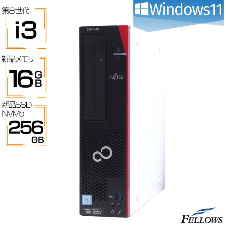 楽天市場】パソコン 中古 Windows11 新品SSD 256GB NVMe 新品メモリ 