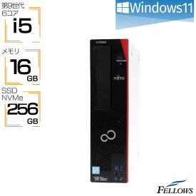 【創業祭 当店限定ポイントアップ中】 デスクトップパソコン 中古 良品 Win11 Pro i5 第9世代 16GB 256GB 新品SSD 富士通 D588 DVD 6コアCPU 省スペース 中古パソコン