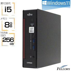 【P5倍対象品+エントリーでP7倍】 パソコン Windows11 中古 i5 第10世代 デスクトップ パソコン 富士通 ESPRIMO Q7010 8GB メモリ 256GB NVMe SSD 6コア 省スペース 小さなパソコン
