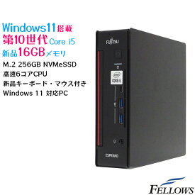 【店内最大27倍 最大5000円OFFクーポン発行中】 Windows11 Pro 新品16GBメモリ 第10世代 Core i5-10500T 中古 デスクトップPC パソコン 富士通 ESPRIMO Q7010/E 256GB NVMe SSD 6コア