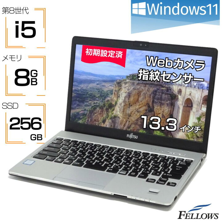 楽天市場】ノートパソコン 中古 Windows11 i5 第8世代 カメラ付 富士通 
